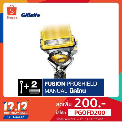 Gillette Fusion ยิลเลตต์ ฟิวชั่นโปรชิลล์ ด้ามพร้อมใบมีดสำรอง 2 ชิ้น p&g