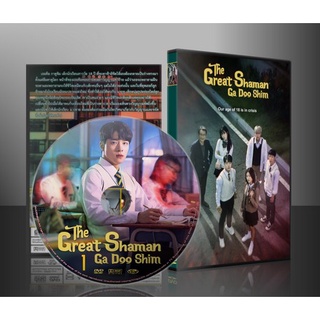 ซีรีย์เกาหลี The Great Shaman Ga Doo Shim (2021) (เสียงเกาหลี/ซับไทย) DVD 2 แผ่น