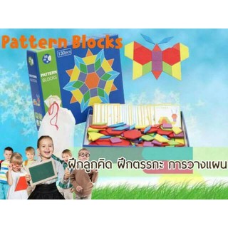 Pattern Block