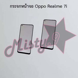 กระจกหน้าจอโทรศัพท์ [Glass Screen] Oppo Realme 7i,Realme 7 Pro