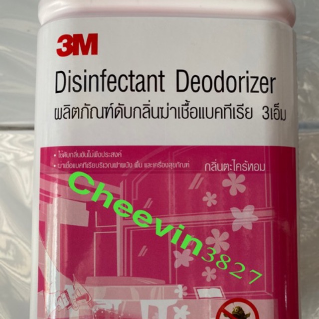 3Mน้ำยาดับกลิ่นฆ่าเชื้อตะไคร้หอม 3.8ลิตร(จำกัด4แกลลอน/การสั่งซื้อ)