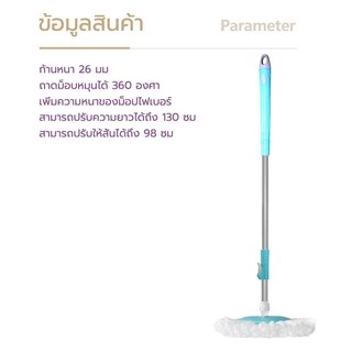 KUMALL Spin Mop A3ไม้ถูพื้น พร้อมผ้าไมโครไฟเบอร์ 1ชิ้น ใช้กับ ถังปั่น ประหยัดแรง แข็งแรงทนทา