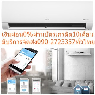 LGเครื่องปรับอากาศ25000บีทียูIZR.SE2อินเวอร์เตอร์DualกรองอากาศSmartLiteเบอร์5มีJetCoolทำความเย็นเร็ว1⭐น้ำยาทำความเย็นR32