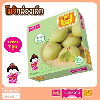 ราคาโมจิ แม่กุหลาบ ไส้มะพร้าวใบเตย 1 กล่อง / 7 ชิ้น 60 กรัม