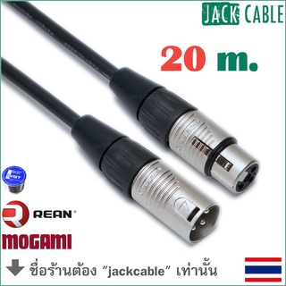 สายไมโครโฟน XLR - MOGAMI 2582 - REAN XLR (20m)