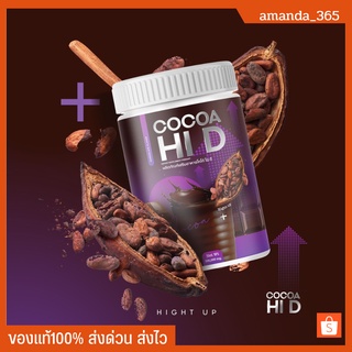 ส่งฟรี!! โกโก้ถัง โกโก้ไฮดี ชงสูง ไฮดี CoCoa Hi D แคลเซียมรส โกโก้ เพิ่มความสูง บำรุงกระดูกและข้อ บรรจุ 200กรัม