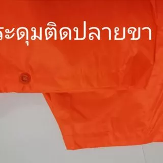เสื้อกันฝน​ ชุดกันฝน​ ตรา​ช้าง ผ้าร่มเนื้อหนา ชุดกันฝนเสื้อกางเกง มีแถบสะท้อนแสง มีส่งด่วน