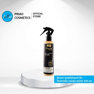 Lolane Pixxel Optimum โลแลน พิกเซล ออพติมัมแคร์ ฮีท โพรเทคชั่น วอลลุ่ม สเปรย์ 200ml.