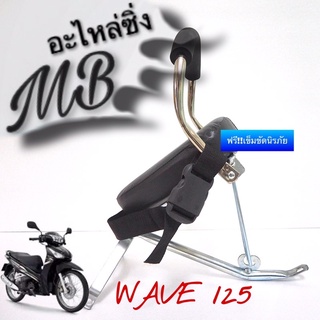 เบาะนั่งเด็ก รุ่น WAVE125 ฟรี‼️เข็มขัดนิรภัยรัดตัวเด็ก ที่นั่งเด็ก เบาะนั่งเสริม เบาะนั่งมอเตอร์ไซค์ MB Motor shop