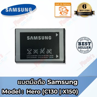 แบตเตอรี่ Samsung รุ่น Hero (ฮีโร่) Battery 3.7V 800mAh