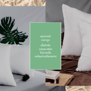 หมอน หมอนหนุน Pillow Soft Size M คุณภาพดี ใยโพลีเอสเตอร์ (Polyester)100%