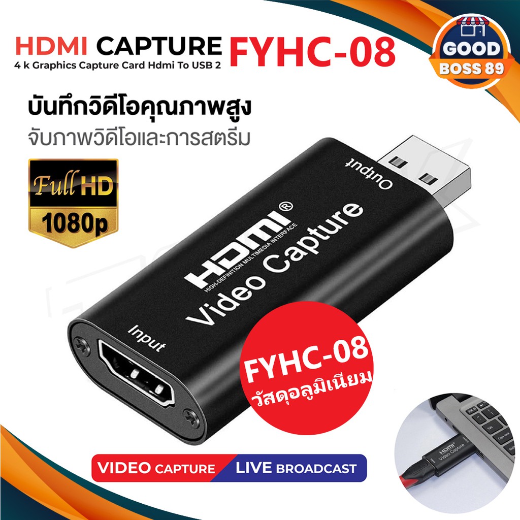[ใช้โค้ด เหลือ148บ.] JW-08/JW-09/JW-10  Video Capture Card USB 2.0 บันทึกกล่อง FR PS4 เกมDVD HD