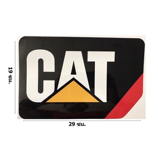 สติ๊กเกอร์ CAT CAT ( 1 แผ่น )