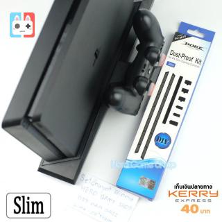 【Gamers】ชุด กันฝุ่น Ps4 Slim ยี่ห้อ Dobe ของแท้