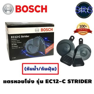 แตรรถยนต์ BOSCH แตรหอยโข่ง รุ่น EC12-C