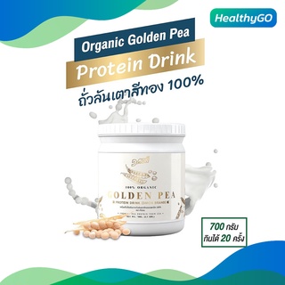 ใหม่ดีม่อน โปรตีนถั่วลันเตาสีทอง ออแกนิค 100% บรรจุ 700 กรัม