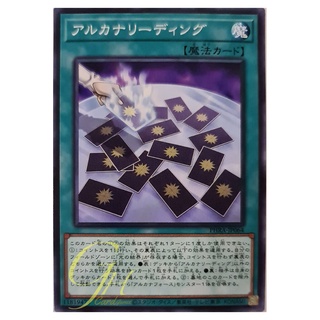 [PHRA-JP064] Arcana Reading (Common)