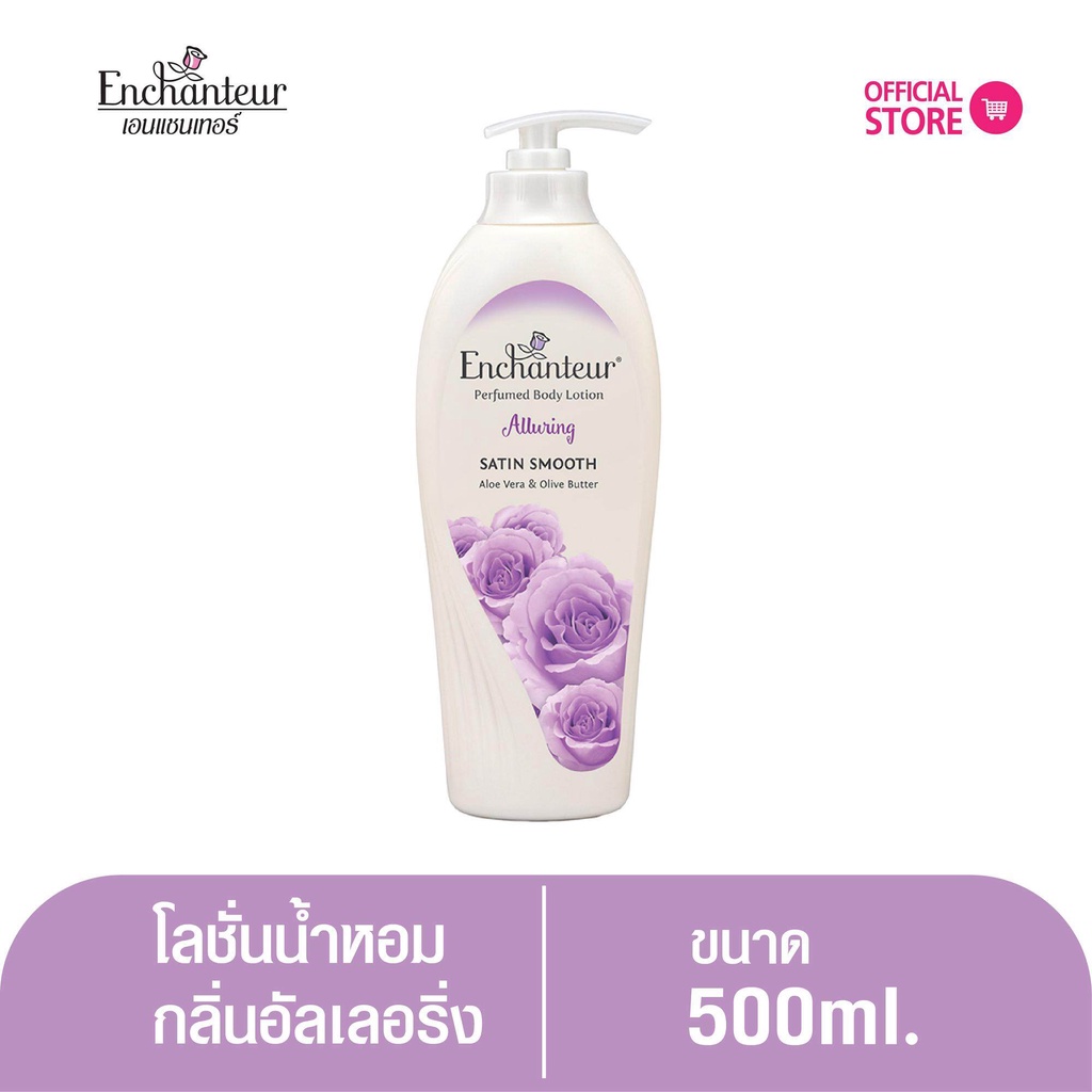 ○เอนแชนเทอร์ โลชั่นหอม อัลเลอริ่ง 500 มล. Enchanteur Lotion  500ml Alluring (โลชั่นบำรุงผิว, ผิวนุ่ม