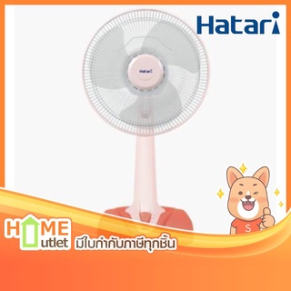 HATARI พัดลมตั้งโต๊ะ 12" สีพีช รุ่น T12M2 PEACH (18690)