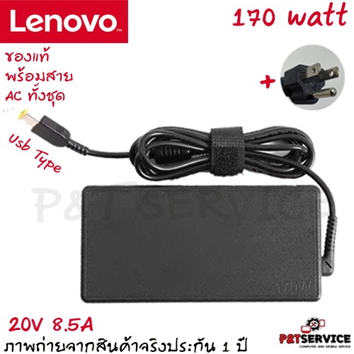 สายชาร์จโน๊ตบุ๊ค Lenovo Adapter  20V/8.5A 170W หัว USB สายชาร์จ Lenovo Legion Y530-15ICH / Legion Y5