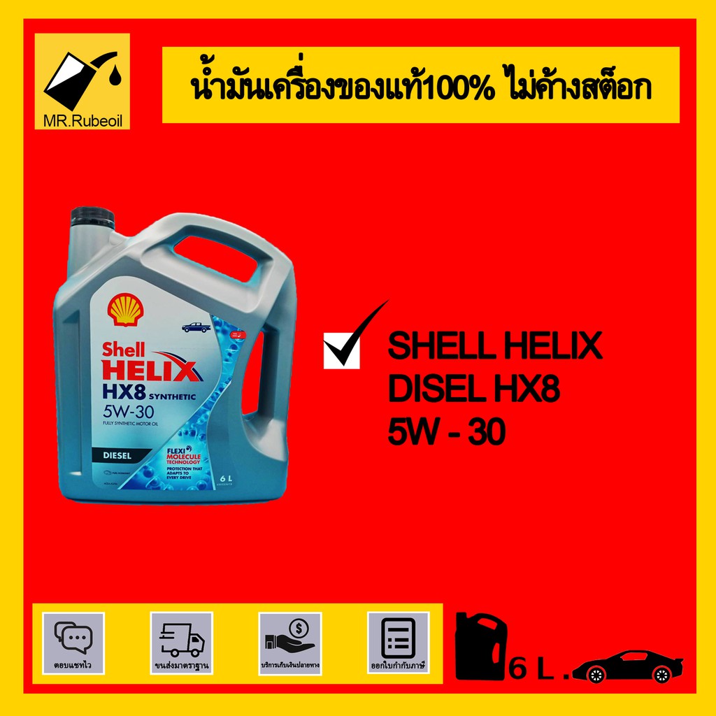 Shell Helix HX8 5W-30 Disel 6L.