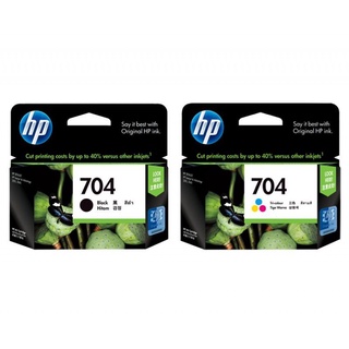 หมึก HP 704 สีดำ และ หมึก HP 704 ตลับสี ของแท้