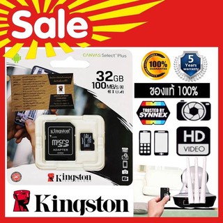 Micro SD card 32GB Kingston [ของแท้ 100%]