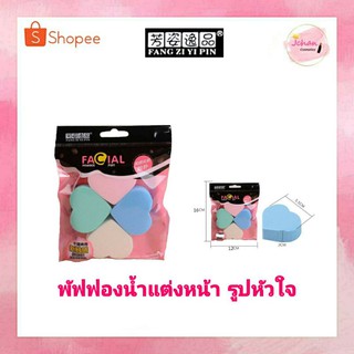 ฟองน้ำ พัฟ เกลี่ยรองพื้น แต่งหน้า รูปหัวใจ 4ชิ้น Heart-shaped Makeup Sponge Face Clean Puff Make Up Tools