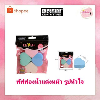 ฟองน้ำ พัฟ เกลี่ยรองพื้น แต่งหน้า รูปหัวใจ 4ชิ้น Heart-shaped Makeup Sponge Face Clean Puff Make Up Tools