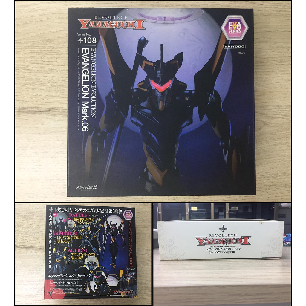 Revoltech Yamaguchi No.108 Evangelion Evolusion Evanglion Mark.06