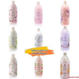 โลชั่นบำรุงผิวกาย Oriental Beauty Blooming Violet Body Lotion