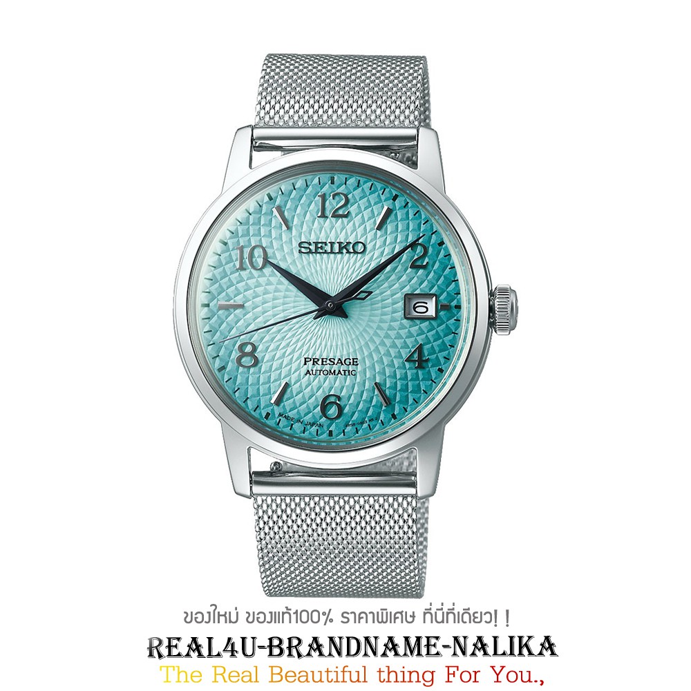 นาฬิกาข้อมือ SEIKO PRESAGE รุ่น SRPE49J AUTOMATIC Cocktail Series Limited Edition 5,000 Pcs.