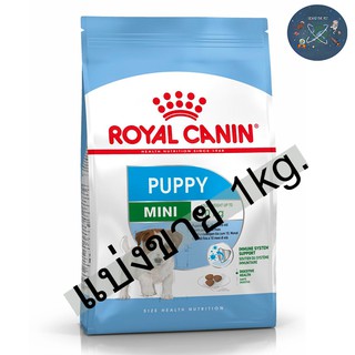 แบ่งขาย  Royal Canin Mini Puppy 1kg