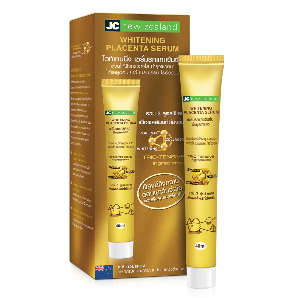 Free Shipping เจซี นิวซีแลนด์ ไวท์เทนนิ่ง เซรั่มรกแกะ JC new zealand Whitening Placenta Serum 40 ML 