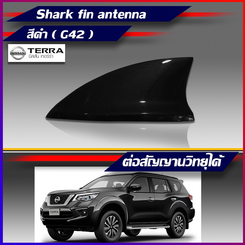 เสาครีบฉลาม Nissan Terra ถูกที่สุด พร้อมโปรโมชั่น ก.ค. 2023|Biggoเช็คราคา ง่ายๆ