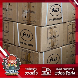 (ยกลัง 120 ชิ้น) SAZA ขนาด 3/4 นิ้ว บอลวาล์วพีวีซี PVC อย่างดี เนื้อหนา รับแรงดันได้ถึง 150 psi บอลวาล์ว PVC SAZA