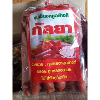 กุนเชียงหมูอย่างดี ถูกหลักอนามัย