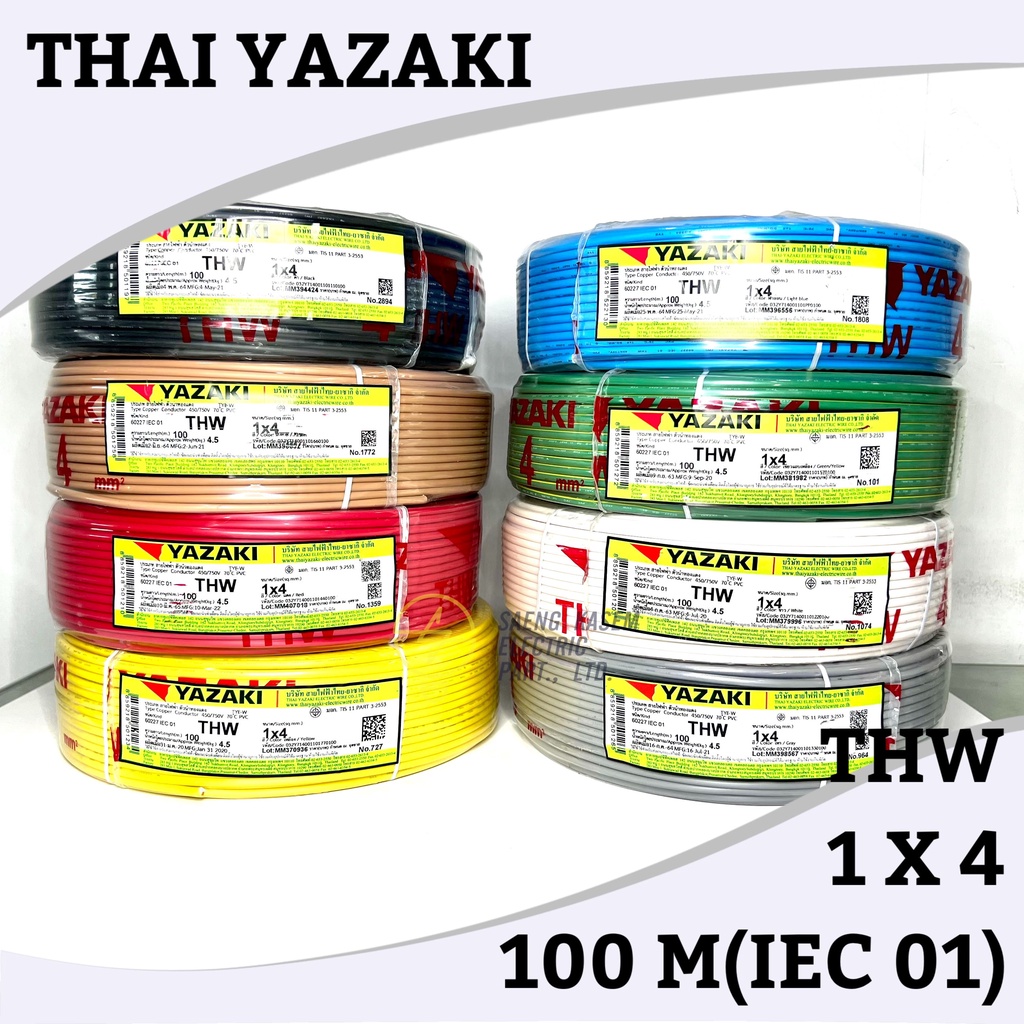 ราคารวมVAT❗️สายไฟ THW THAI YAZAKI 1x4 sq.mm ยาว 100 เมตร มีให้เลือกทุกสี