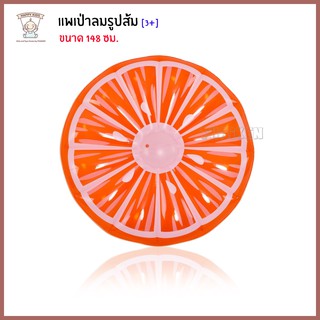 Thaiken แพเป่าลมรูปส้ม 148cm JiLong Jumbo Orange Slice Island 37349