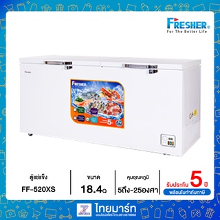 Fresher ตู้แช่ ตู้แช่เย็น ตู้แช่แข็ง ตู้แช่มินิมาร์ท ตู้แช่เครื่องดื่ม 18.4Q รุ่น FF-520XS