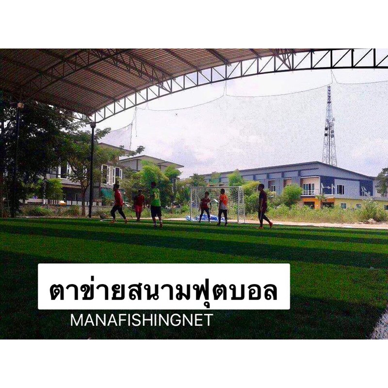 ตาข่ายสนามฟุตบอล Sport Blue Net 🅰️ขนาด 7X30 เมตร สนามใหญ่ | Shopee Thailand