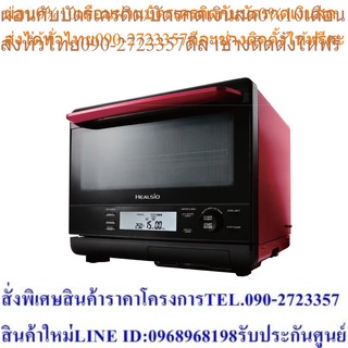 SHARP  เตาอบไมโครเวฟ (31 ลิตร) รุ่น AX-1700X(R)