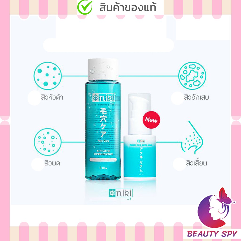 นิกิ โทนเนอร์ Niki Toner โทนเนอร์​ญี่ปุ่น เช็ดสิวเสี้ยน กระชับรูขุมขน Niki Anti Acne Essence โทนเนอร