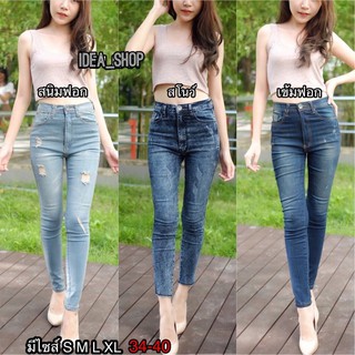 💓ผ้ายืดเข้ารูปเก็บทรงเป๊ะ มากจ้าNew👖กางเกงยีนส์เดฟเอวสูงราคาถูก ราคาส่ง