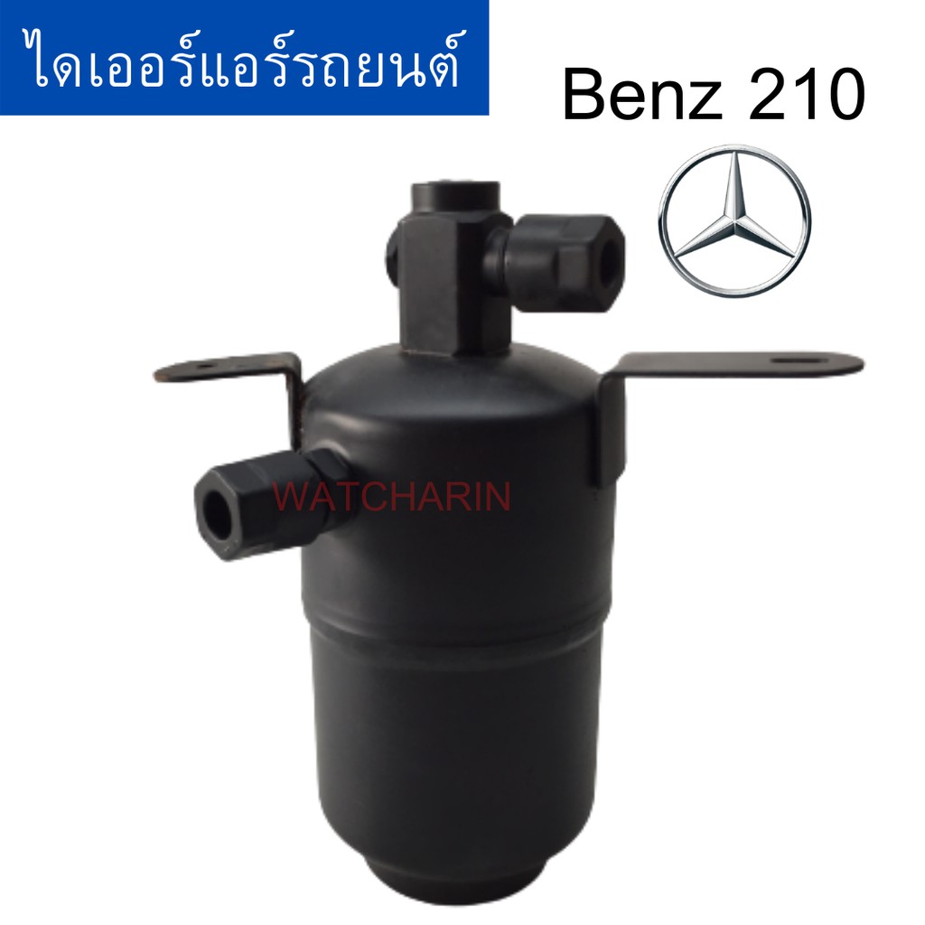 ไดเออร์ Benz W210 ดรายเออร์ เบ็นซ์ drier benz ราคา ถูกที่สุด ดีลบีเคเค แกลเลอรีภาพที่ 3