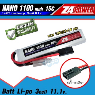 แบตลิโพZ4Power 11.1V 1100 mAh 15C Li-po ใส่แกนท้ายและ kriss vector เหมาะกับปืนที่ใส่บอร์ด และปืนทุกชนิด สินค้าตามภาพ