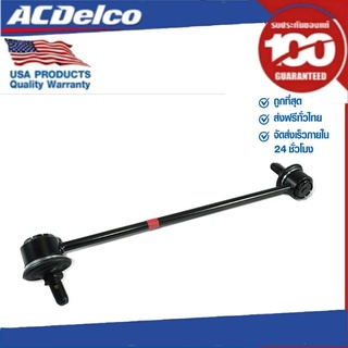 ACDelco ลูกหมากกันโคลงหน้า  RH Optra 1.6,1.8 (ทุกปี) / OE96403100 / 19335835