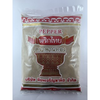 พริกไทยป่น ครึ่งกิโล/500กรัม เกรดพรีเมี่ยม premium pepper powder ตราพานทอง