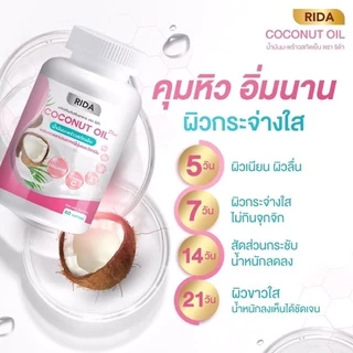 ริด้า น้ำมันมะพร้าวสกัดเย็นกระปุกใหญ่60เม็ด (แถมกาแฟริด้า2ซอง)