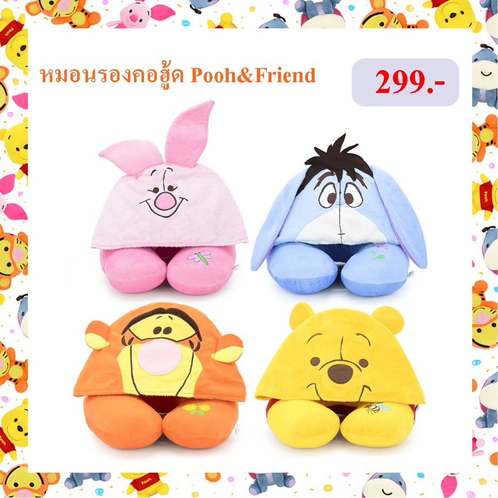 สินค้ามีจำนวนจำกัด Disney ลิขสิทธิ์แท้ หมอนรองคอ มีฮู๊ด Pooh & Friend หมีพูห์ และเพื่อน ( Piglet / Eeyore / Tigger )